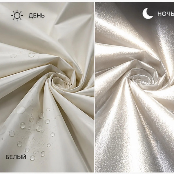Reflective HYT160 белая. плащевая ткань