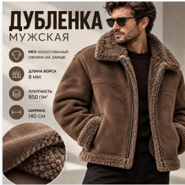 Тончайшая искусственная кожа, 100 г/м2