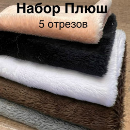 Набор для рукоделия "Плюш" номер 2