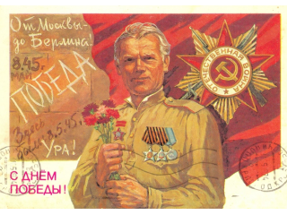 С Праздником Великой Победы 9 мая!