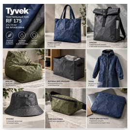 Тyvek текстильного типа на флизелине RF 175, 175 гр,  F06 болотный